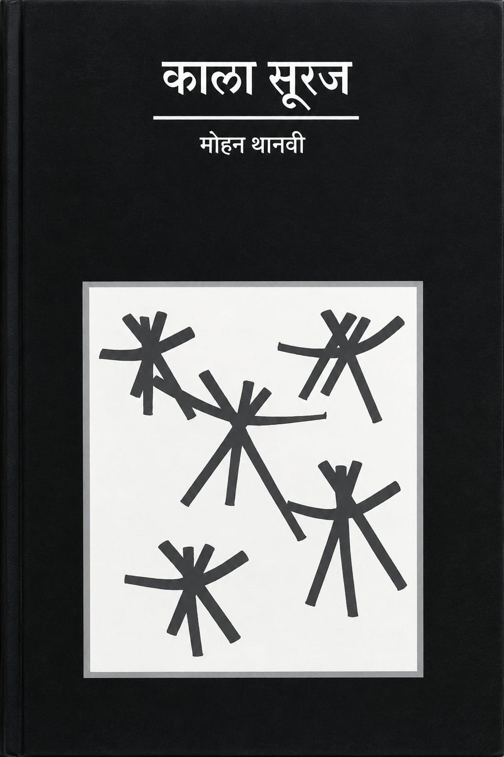 KAALA SURAJ